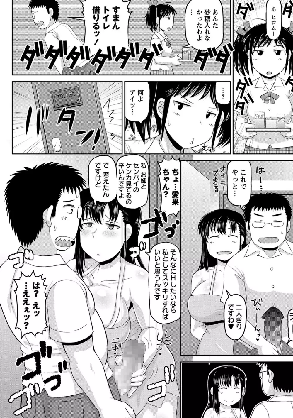 コミック・マショウ 2015年8月号 Page.10
