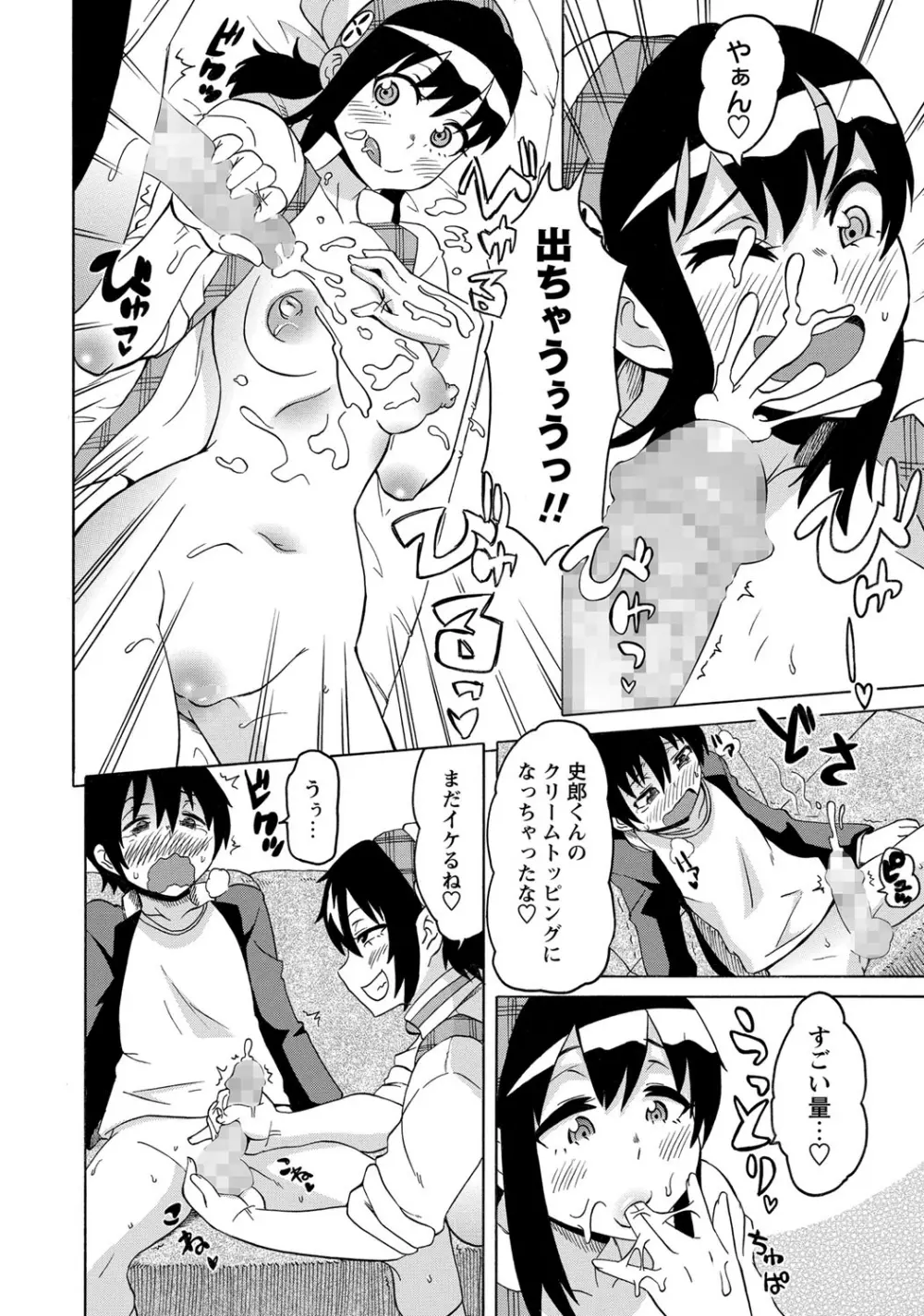コミック・マショウ 2015年8月号 Page.100