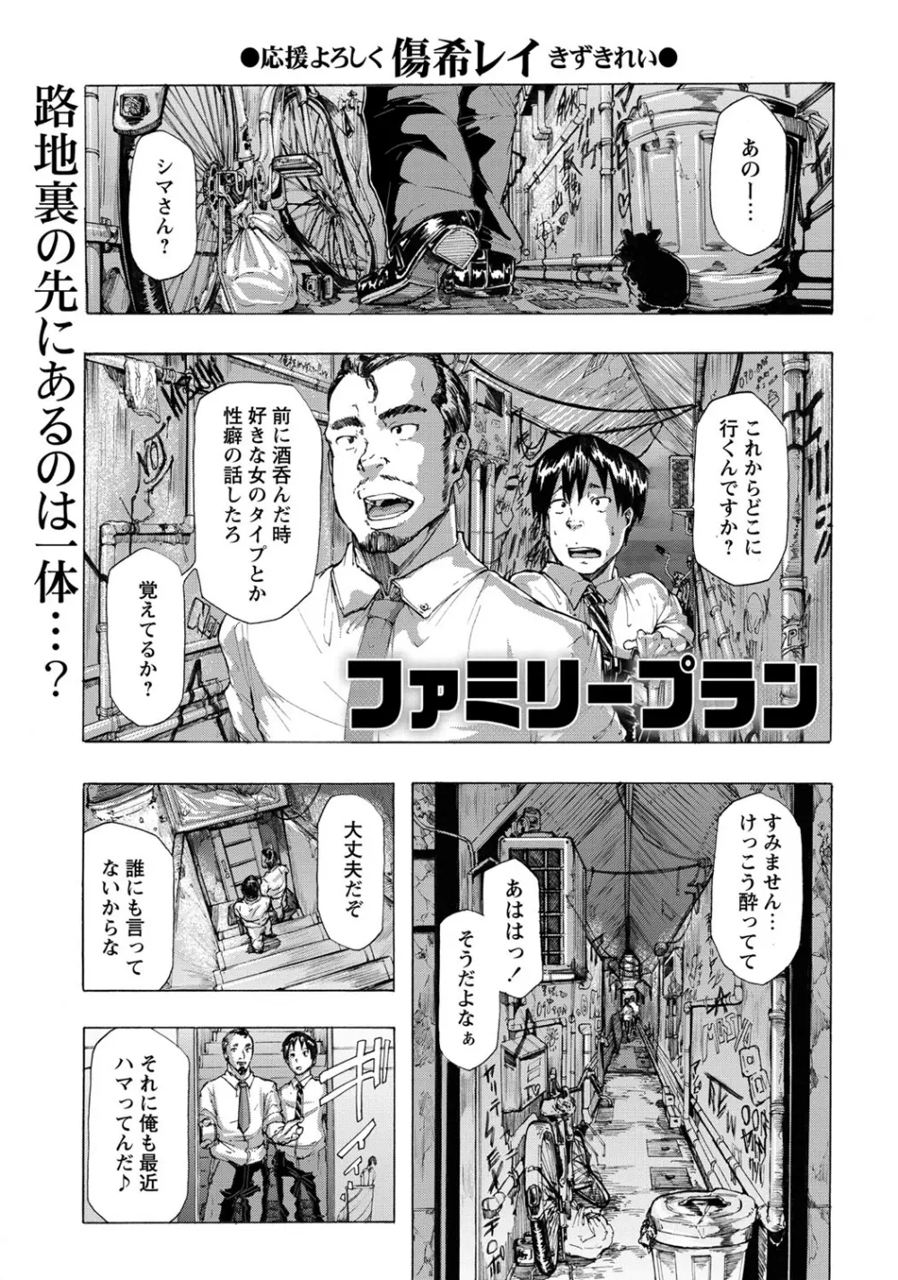 コミック・マショウ 2015年8月号 Page.115