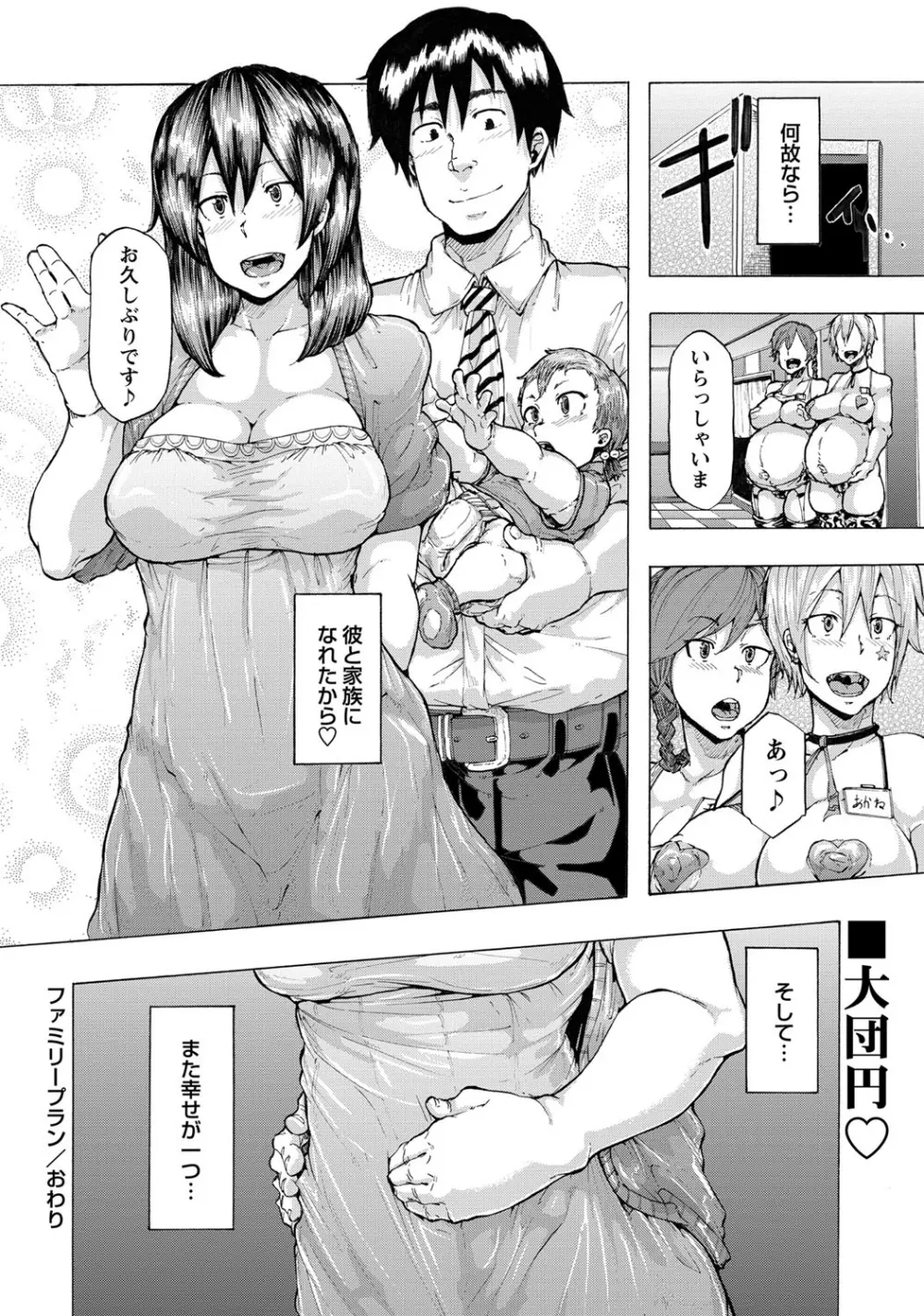 コミック・マショウ 2015年8月号 Page.134
