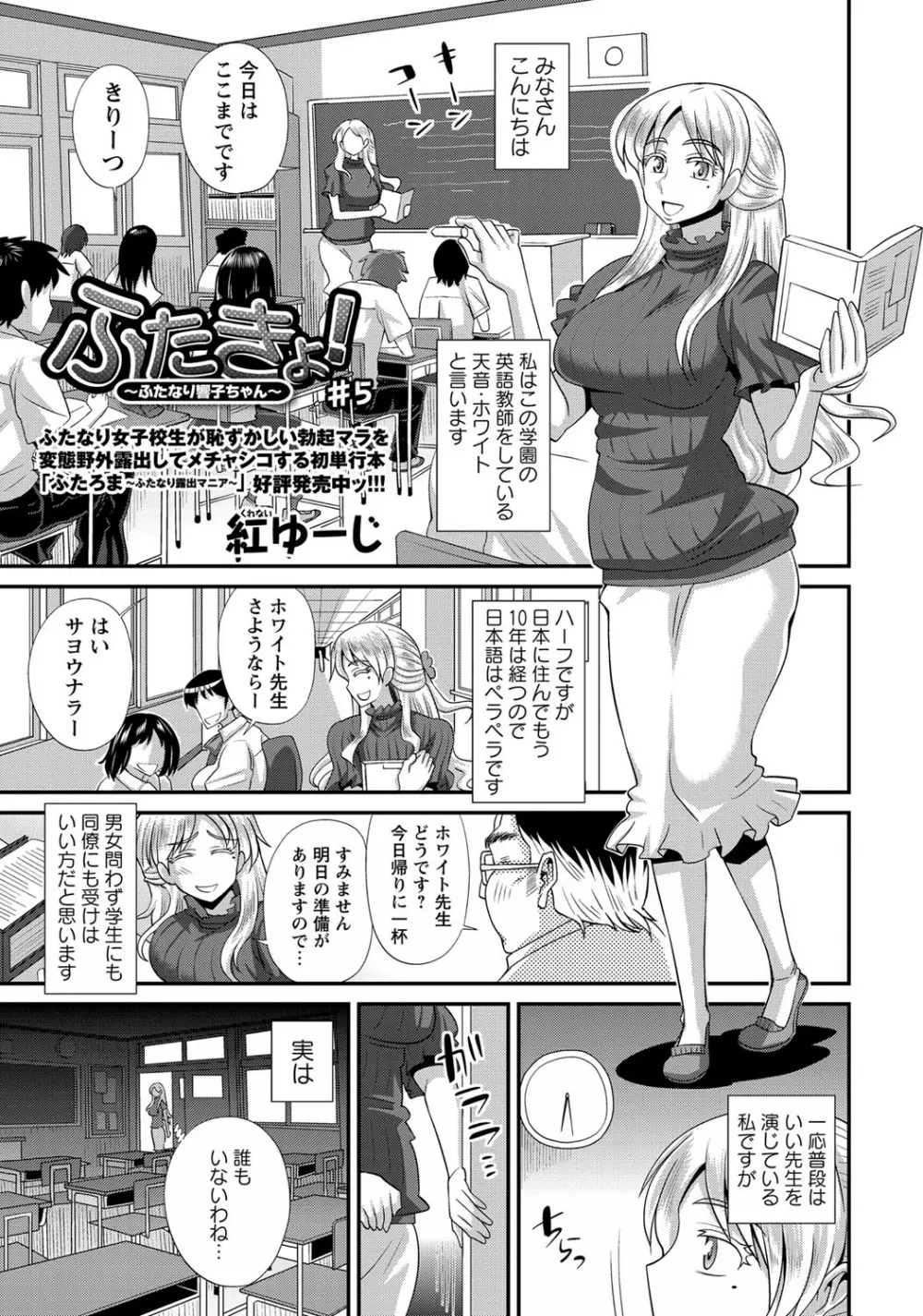 コミック・マショウ 2015年8月号 Page.163