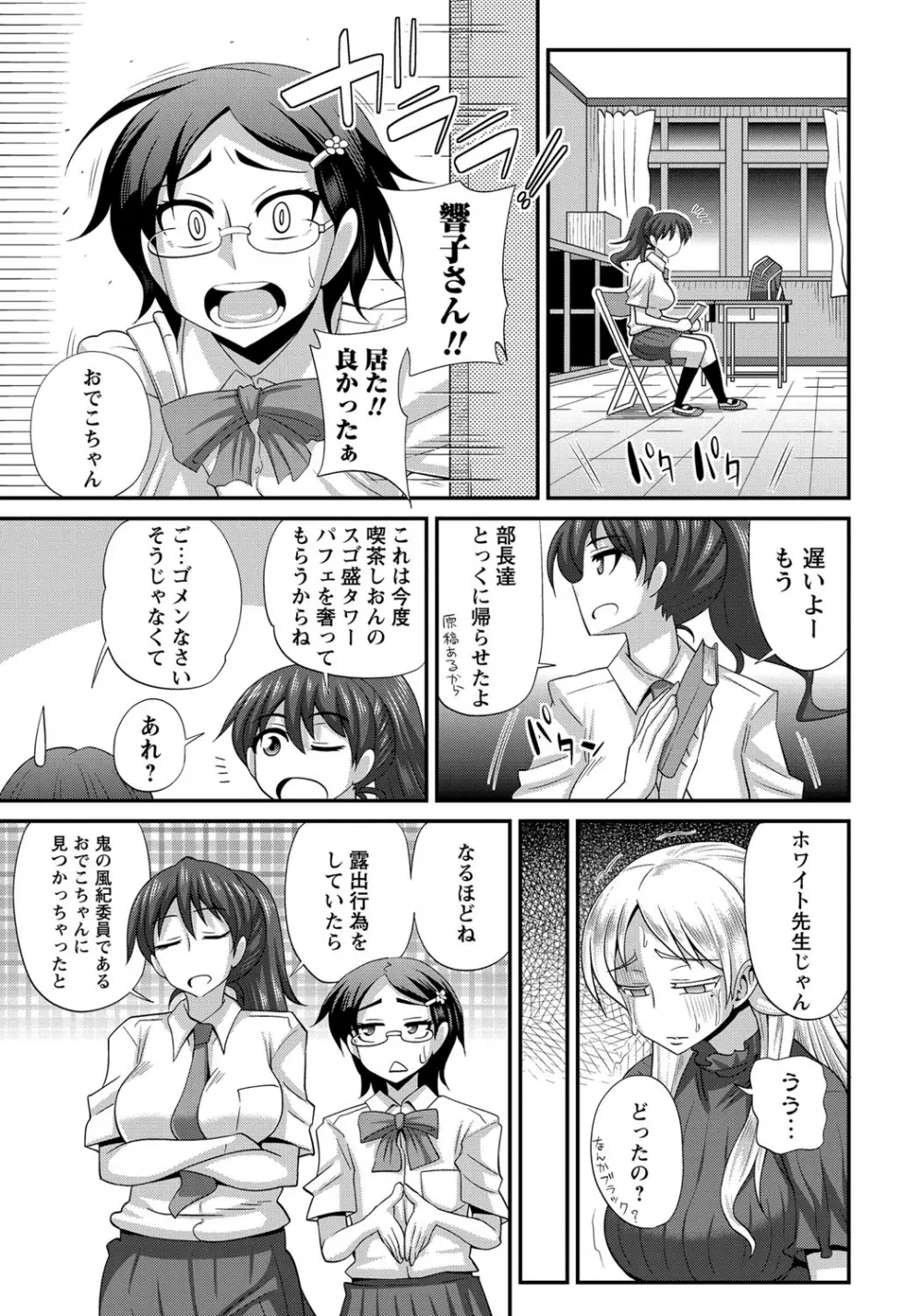 コミック・マショウ 2015年8月号 Page.167