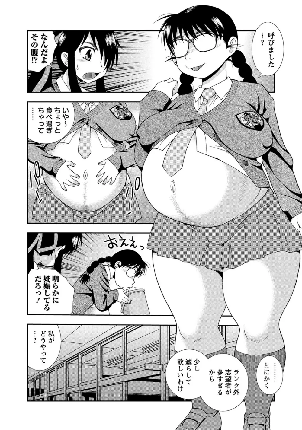 コミック・マショウ 2015年8月号 Page.188