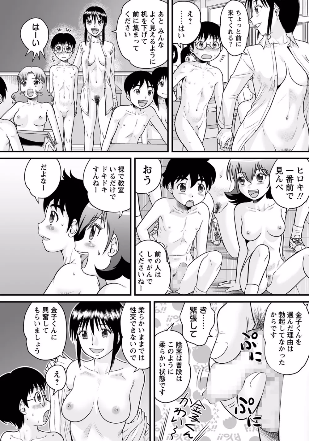 コミック・マショウ 2015年8月号 Page.218