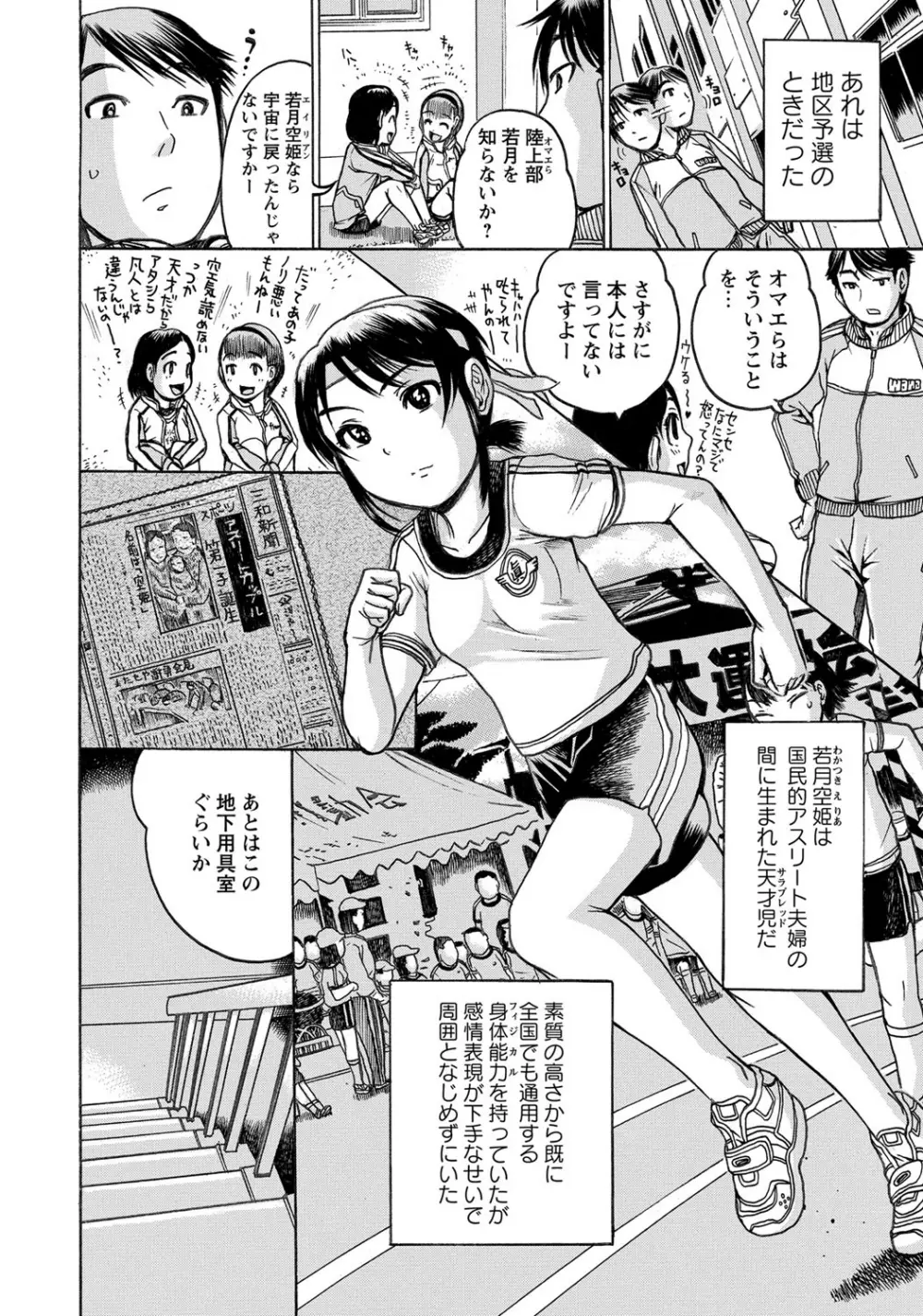 コミック・マショウ 2015年8月号 Page.260