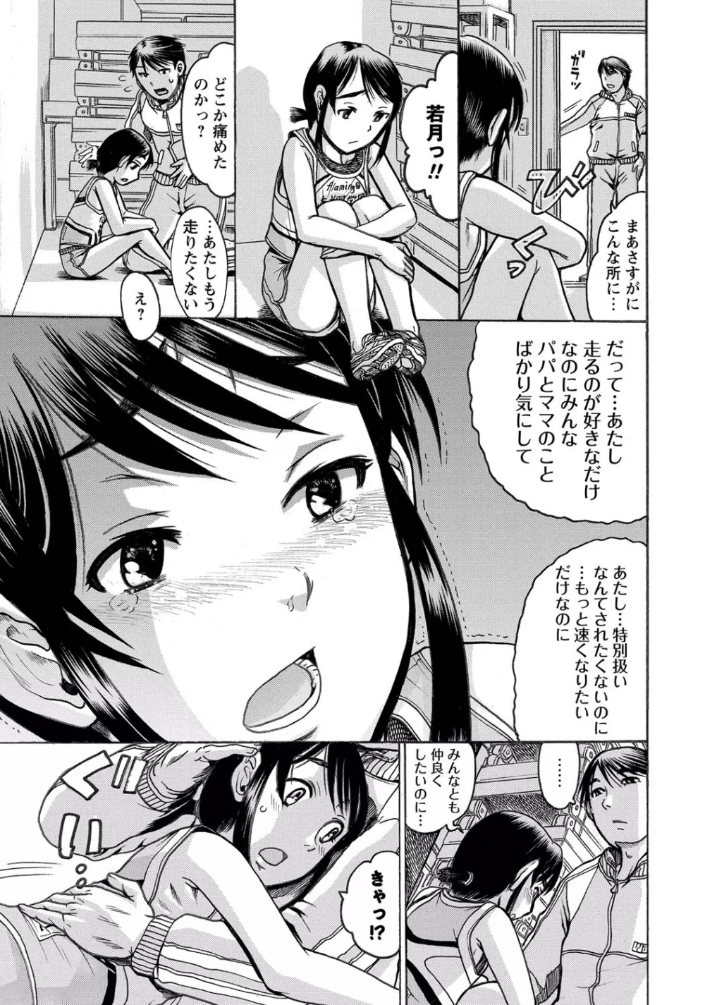 コミック・マショウ 2015年8月号 Page.261