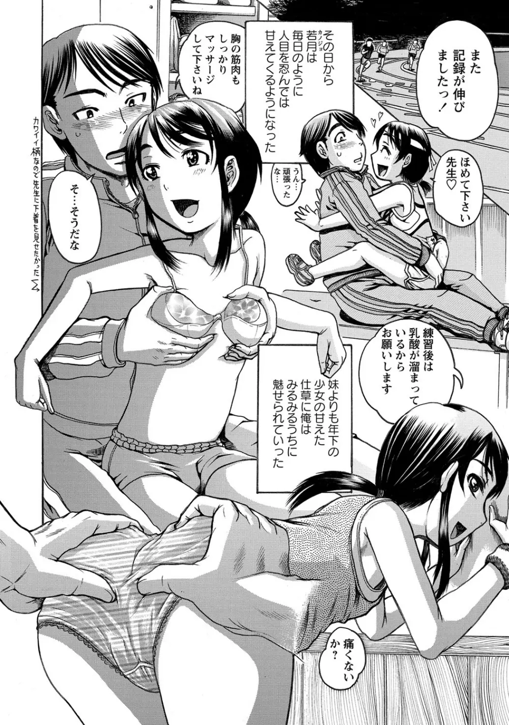 コミック・マショウ 2015年8月号 Page.264
