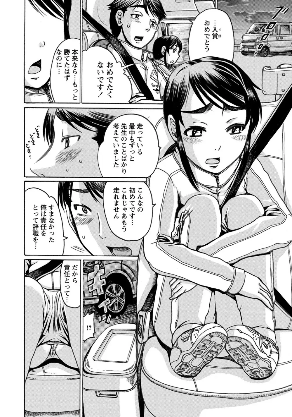 コミック・マショウ 2015年8月号 Page.268
