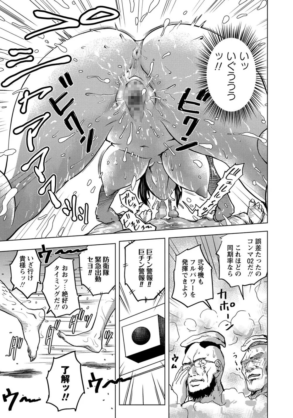 コミック・マショウ 2015年8月号 Page.45