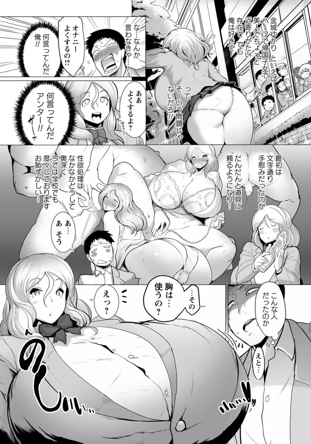コミック・マショウ 2015年8月号 Page.49