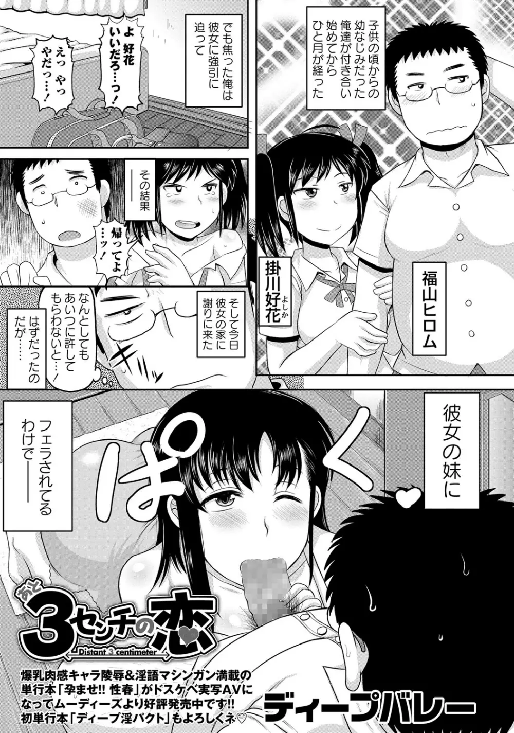 コミック・マショウ 2015年8月号 Page.7