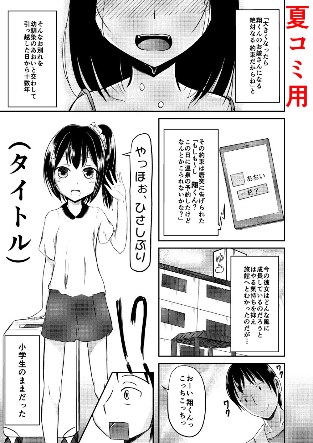 大きくなったら Page.17