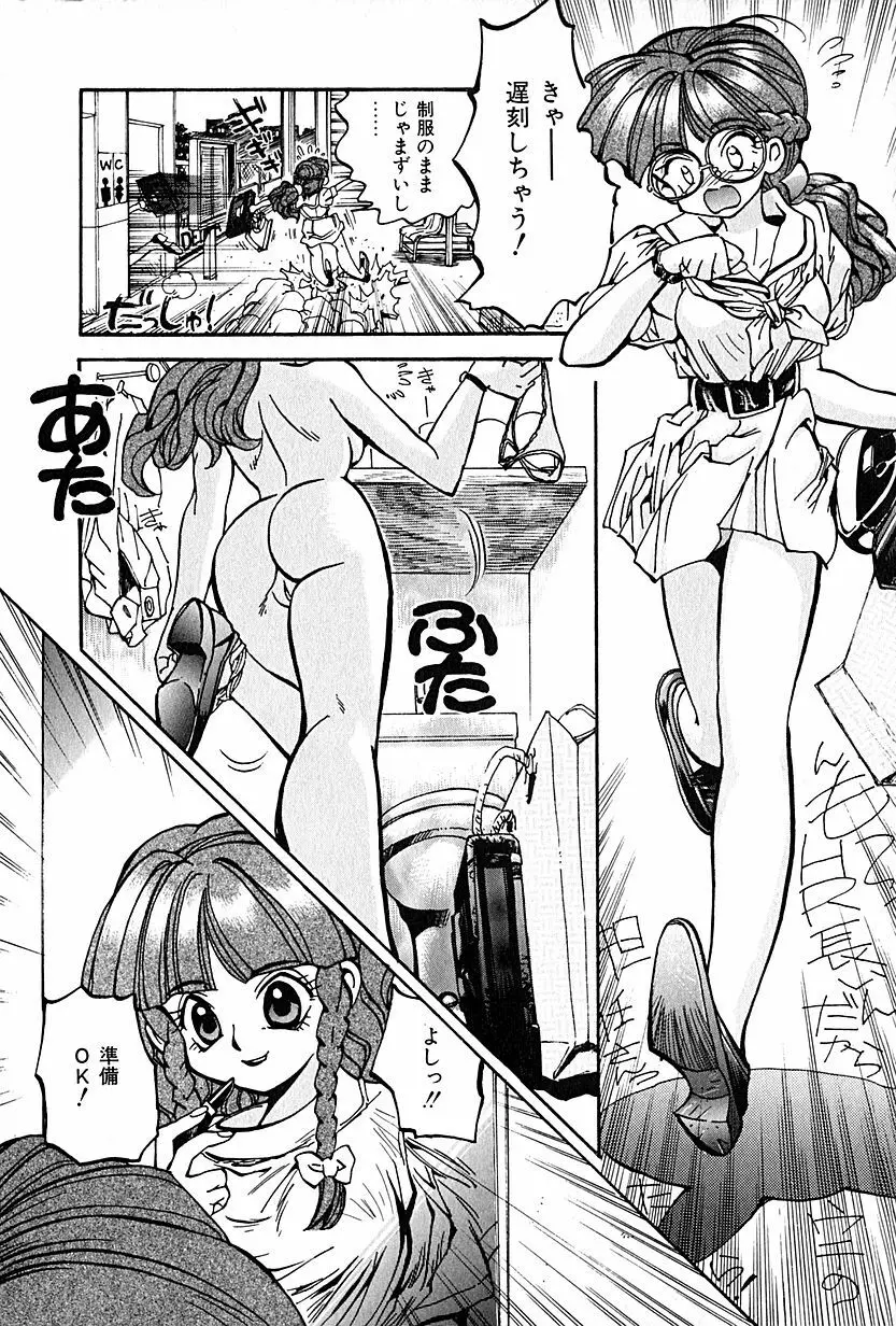 恋愛遊戯 Page.127