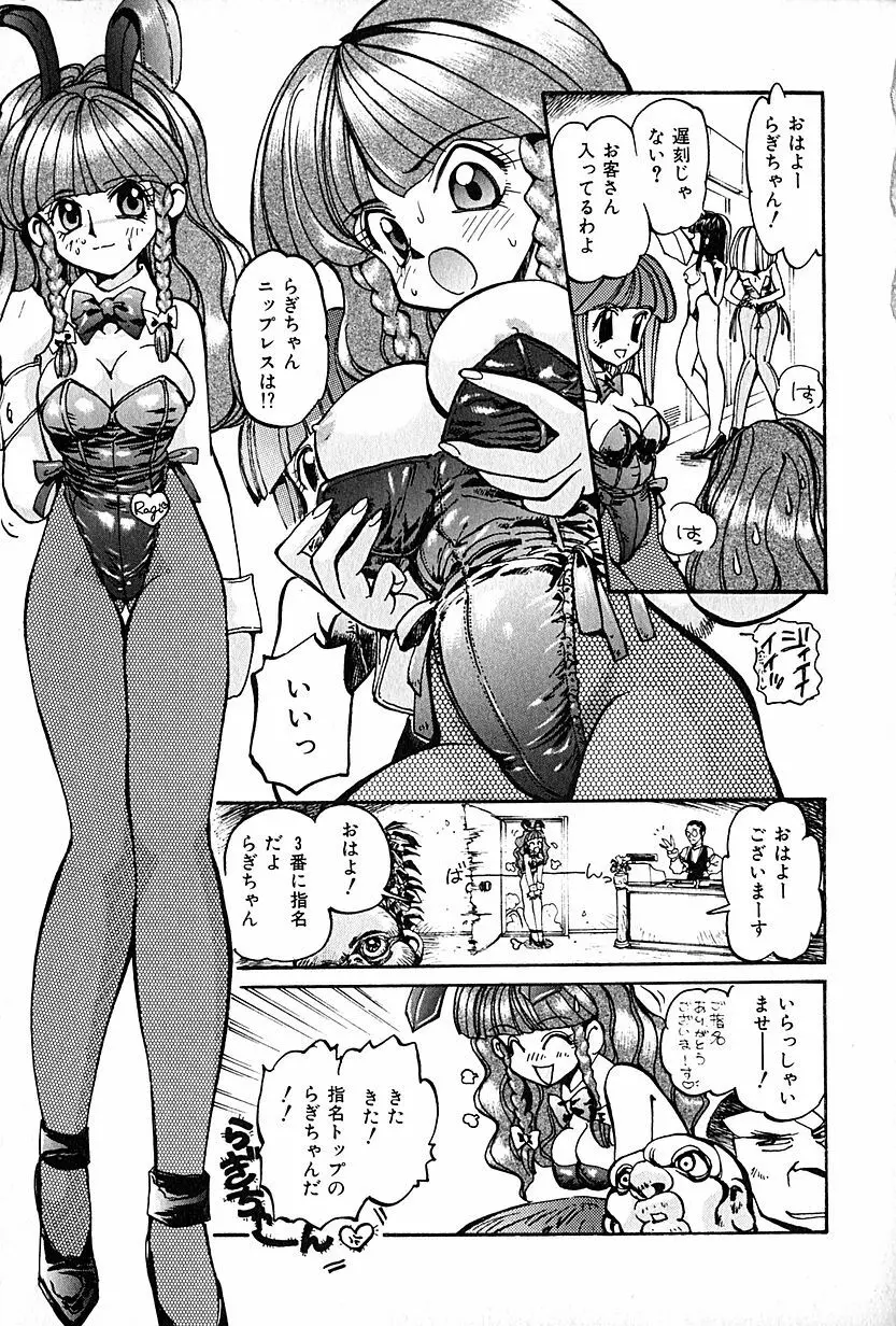 恋愛遊戯 Page.129