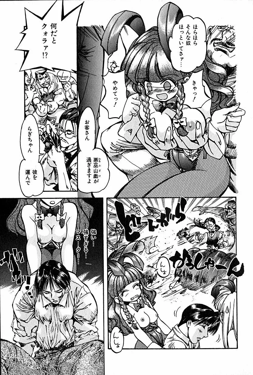 恋愛遊戯 Page.133