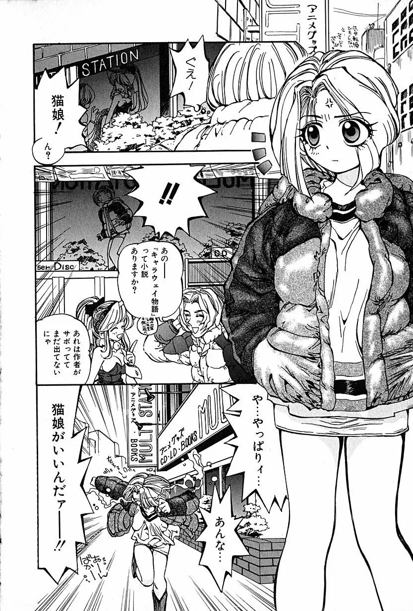 恋愛遊戯 Page.148