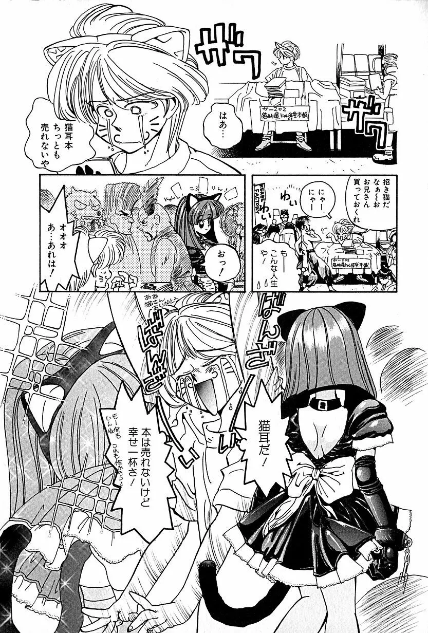 恋愛遊戯 Page.21
