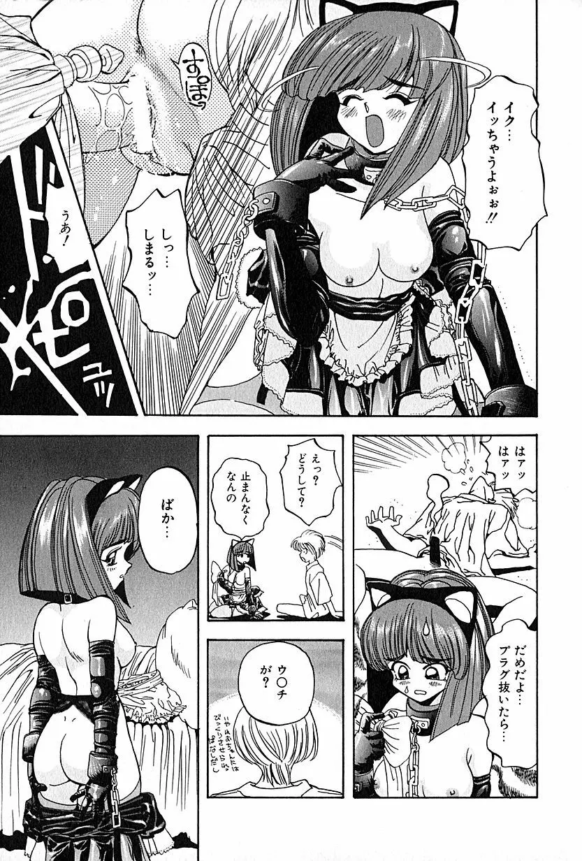 恋愛遊戯 Page.31
