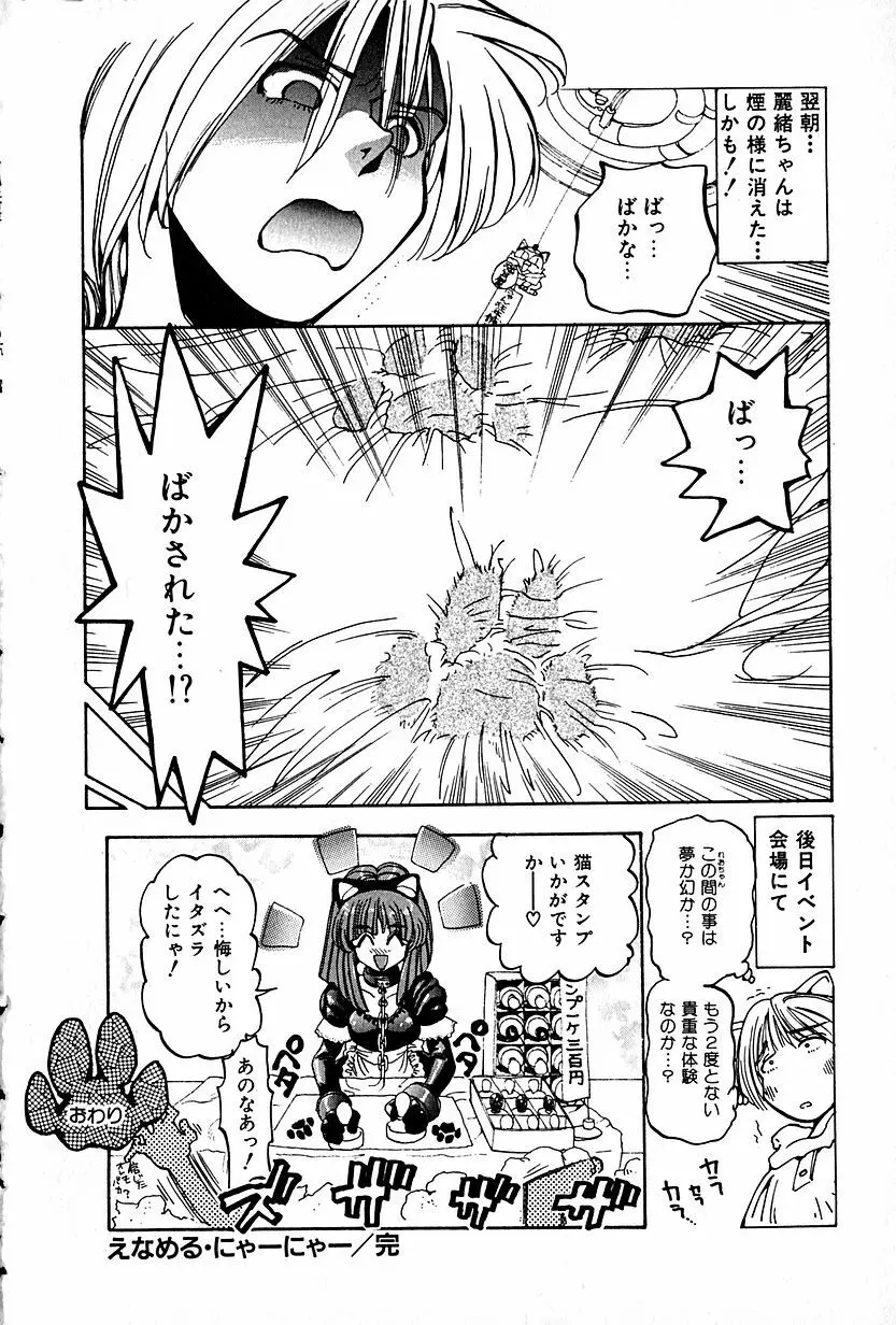 恋愛遊戯 Page.36
