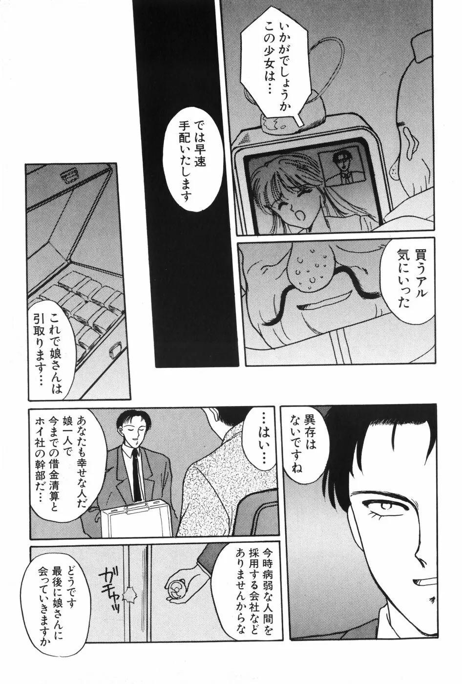 秘密の放課後 Page.129