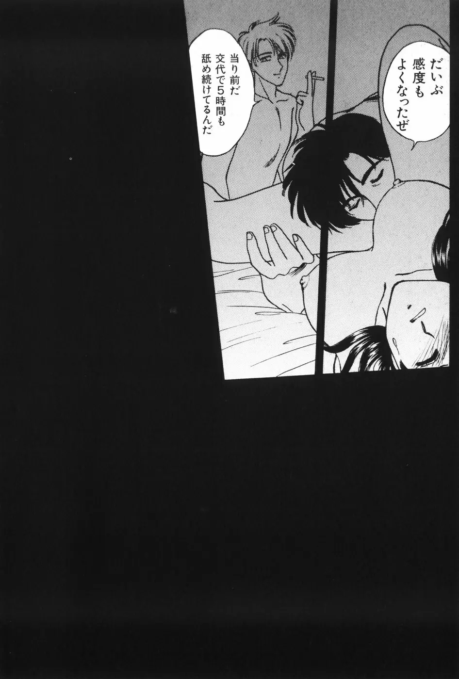 秘密の放課後 Page.134