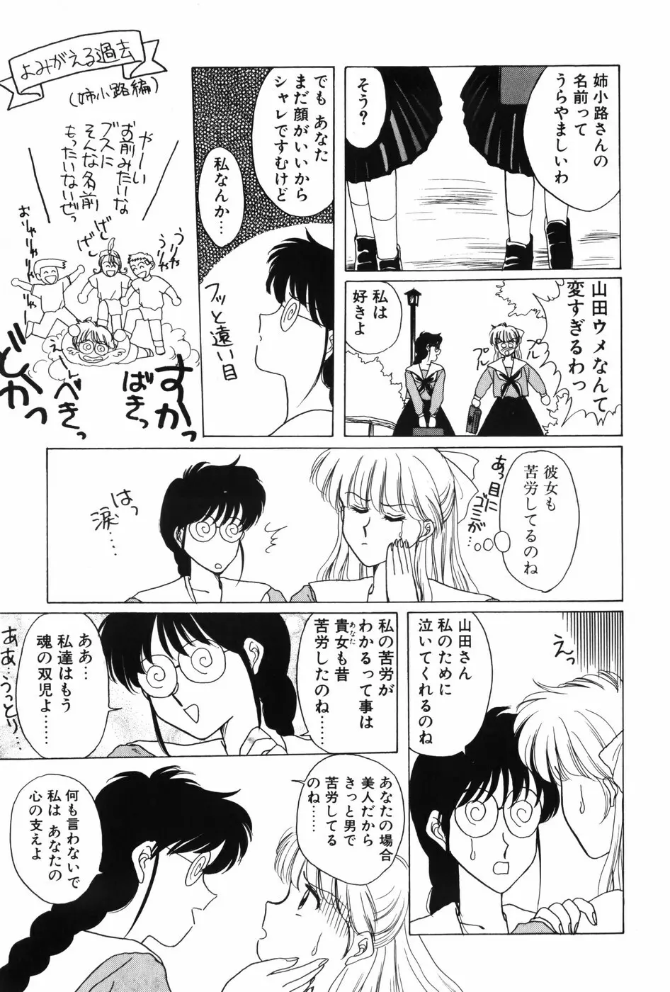 秘密の放課後 Page.15