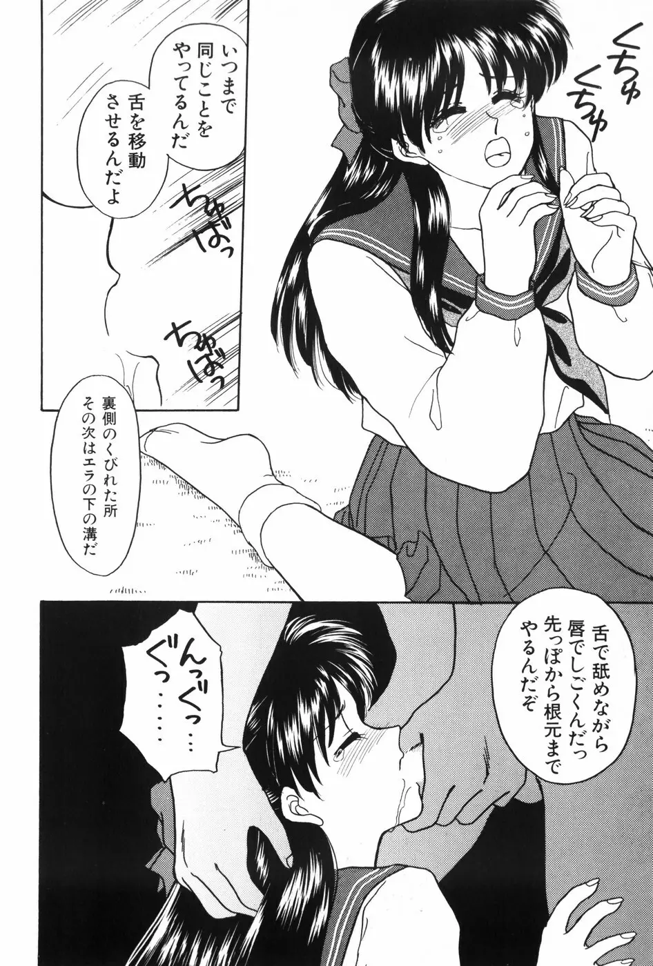 秘密の放課後 Page.156