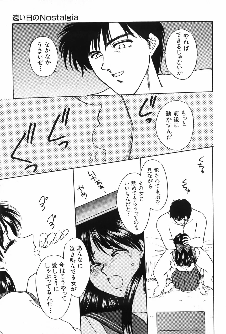 秘密の放課後 Page.157