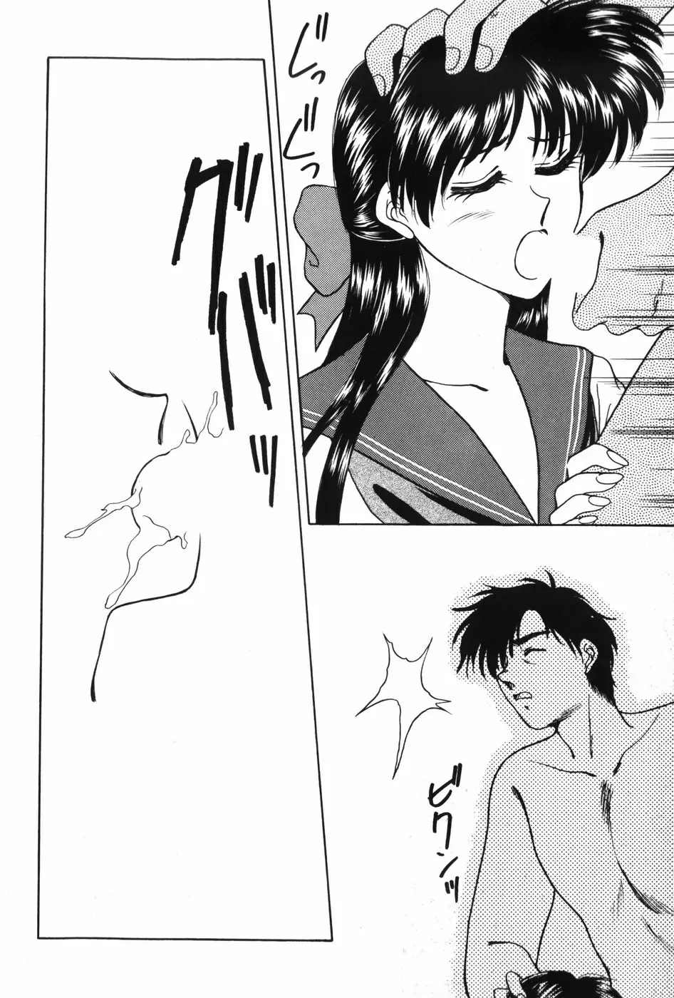 秘密の放課後 Page.158