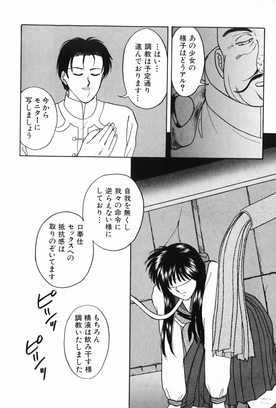 秘密の放課後 Page.160
