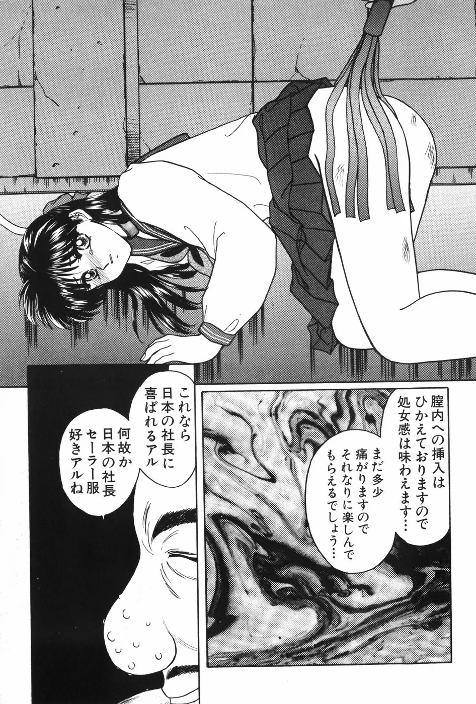 秘密の放課後 Page.161