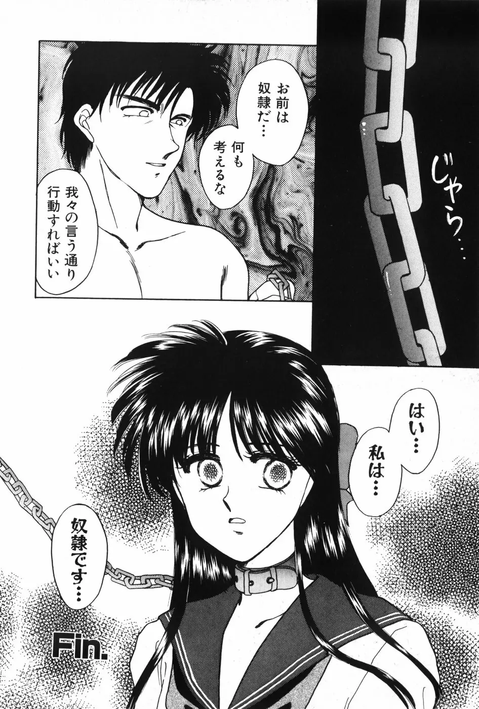 秘密の放課後 Page.162