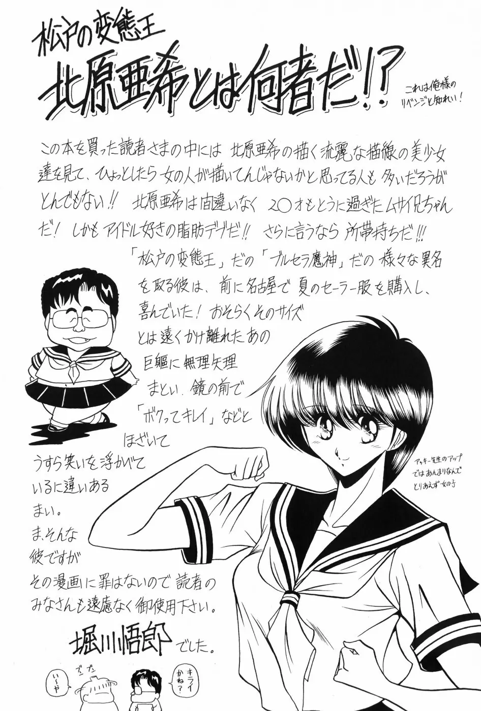 秘密の放課後 Page.164