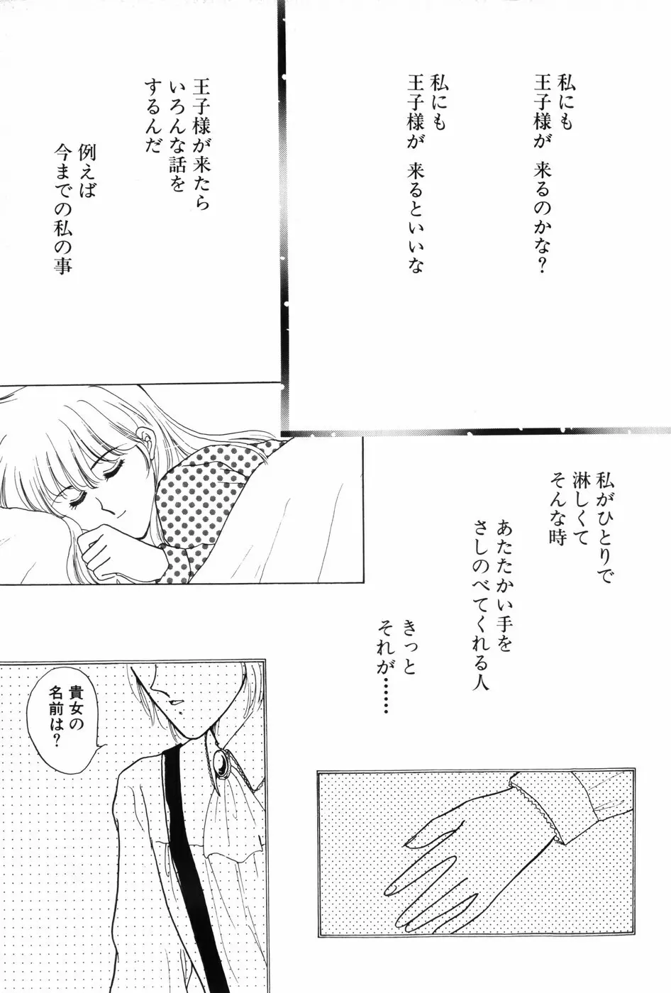 秘密の放課後 Page.23
