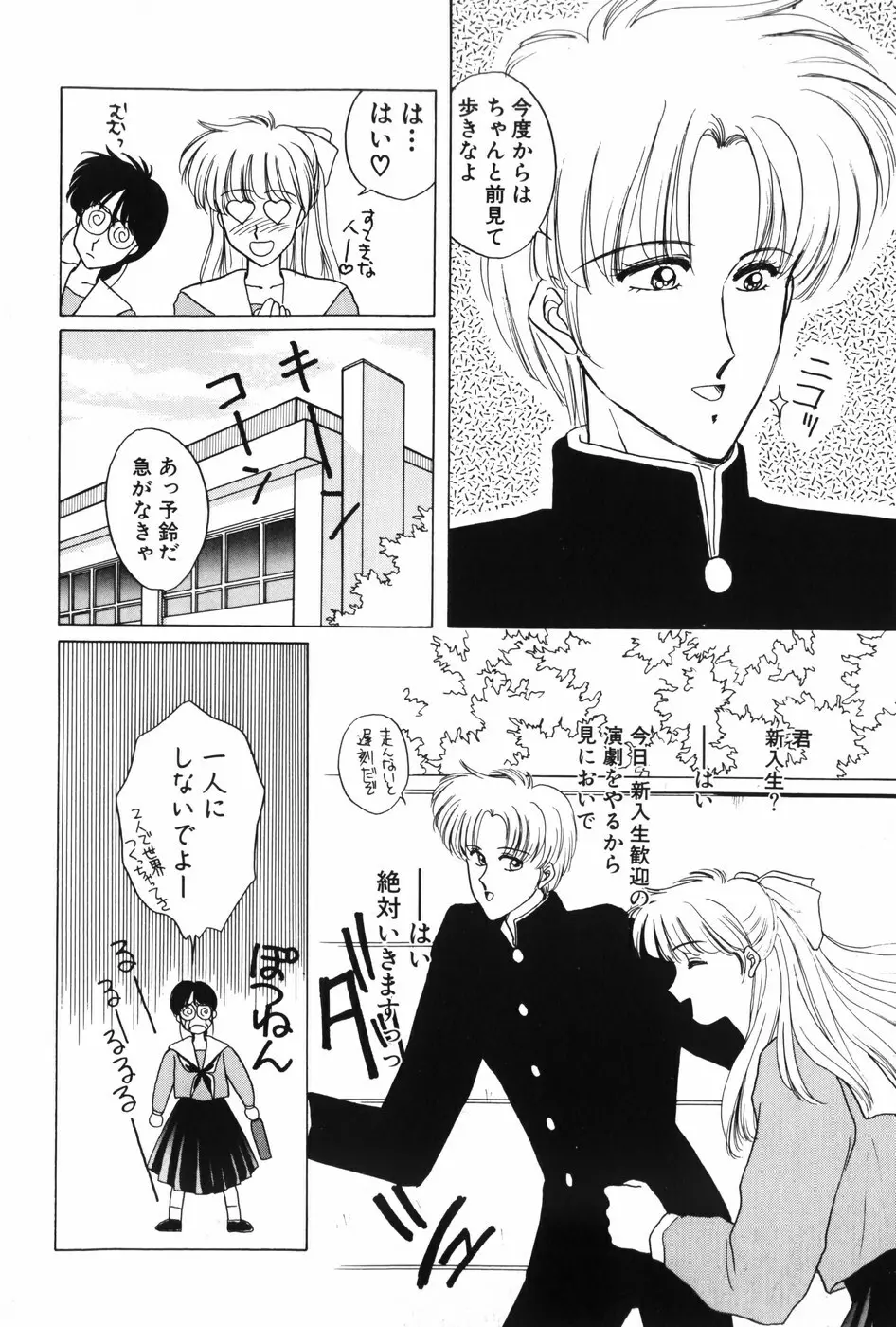 秘密の放課後 Page.26