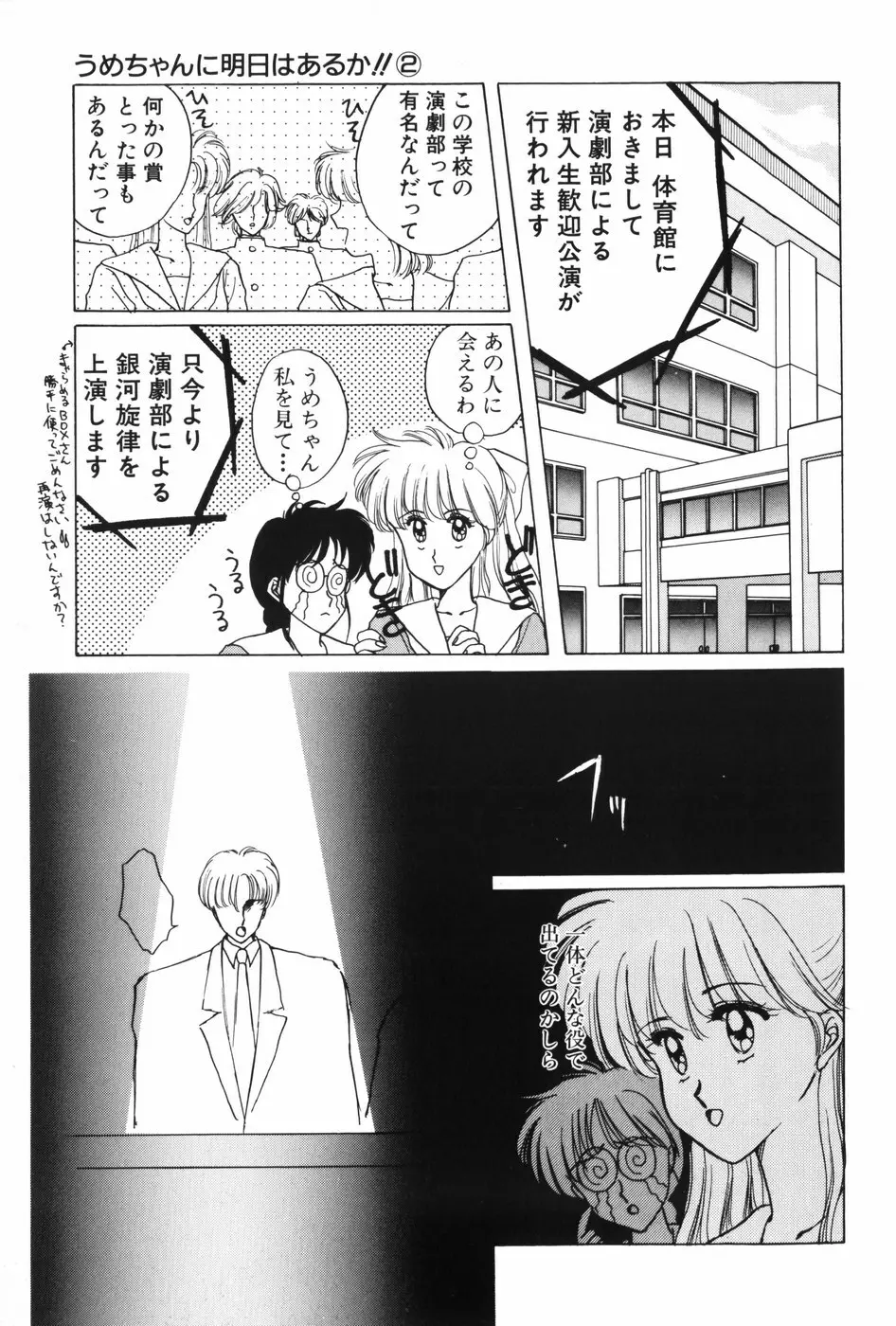 秘密の放課後 Page.27