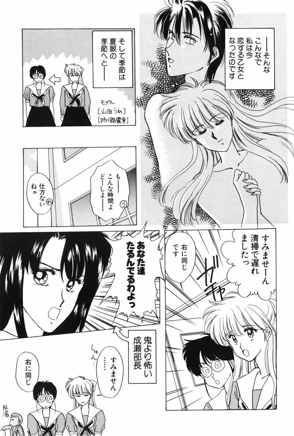 秘密の放課後 Page.43