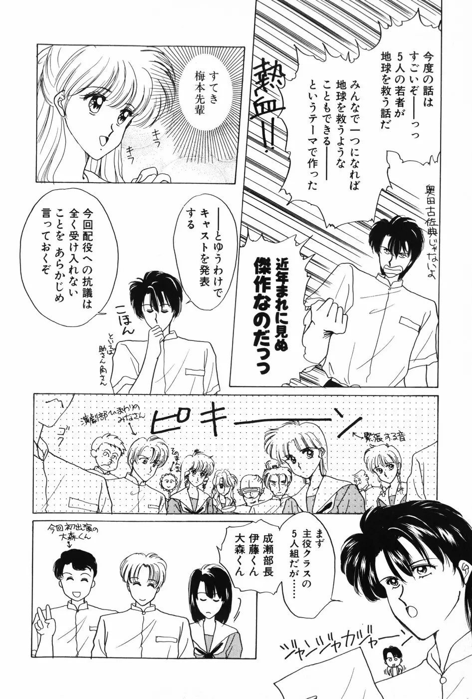 秘密の放課後 Page.46