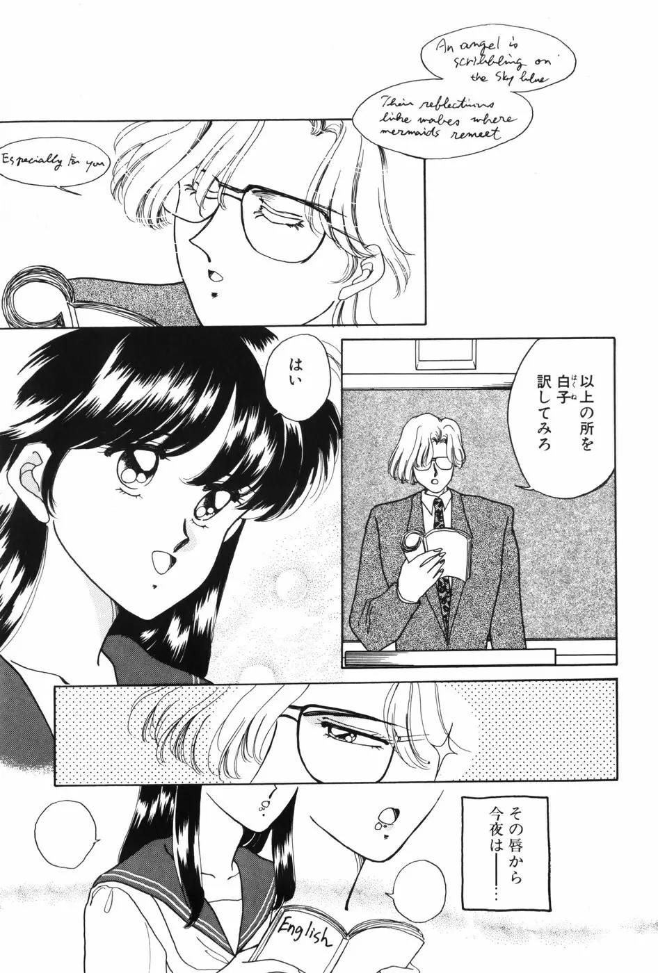 秘密の放課後 Page.59