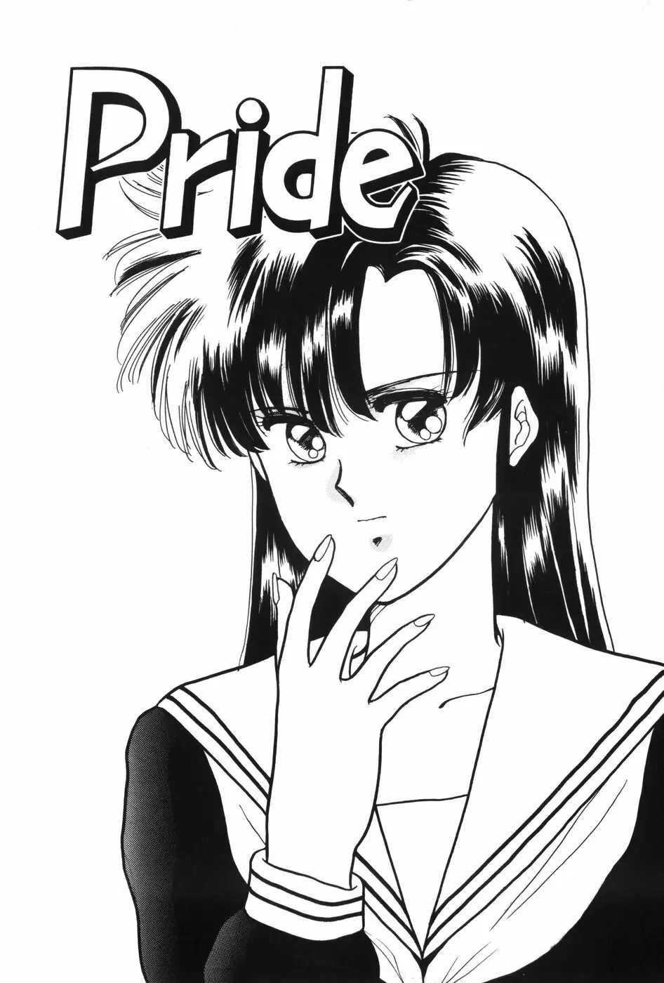 秘密の放課後 Page.75