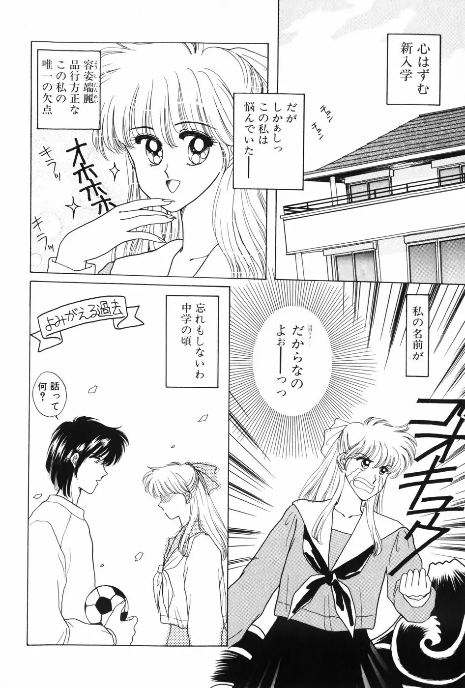秘密の放課後 Page.8
