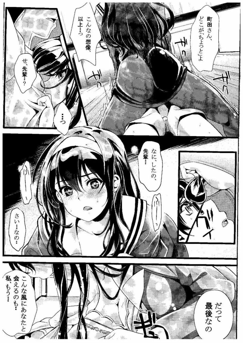 (COMIC1☆9) [町田チェリーボーイズ (クロサワ, kami)] 冴えない男女(ふたり)の致しかた (冴えない彼女の育てかた) Page.7