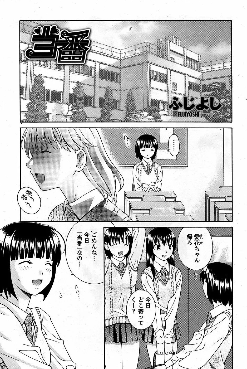 COMIC ペンギンクラブ山賊版 2008年8月号 Page.175