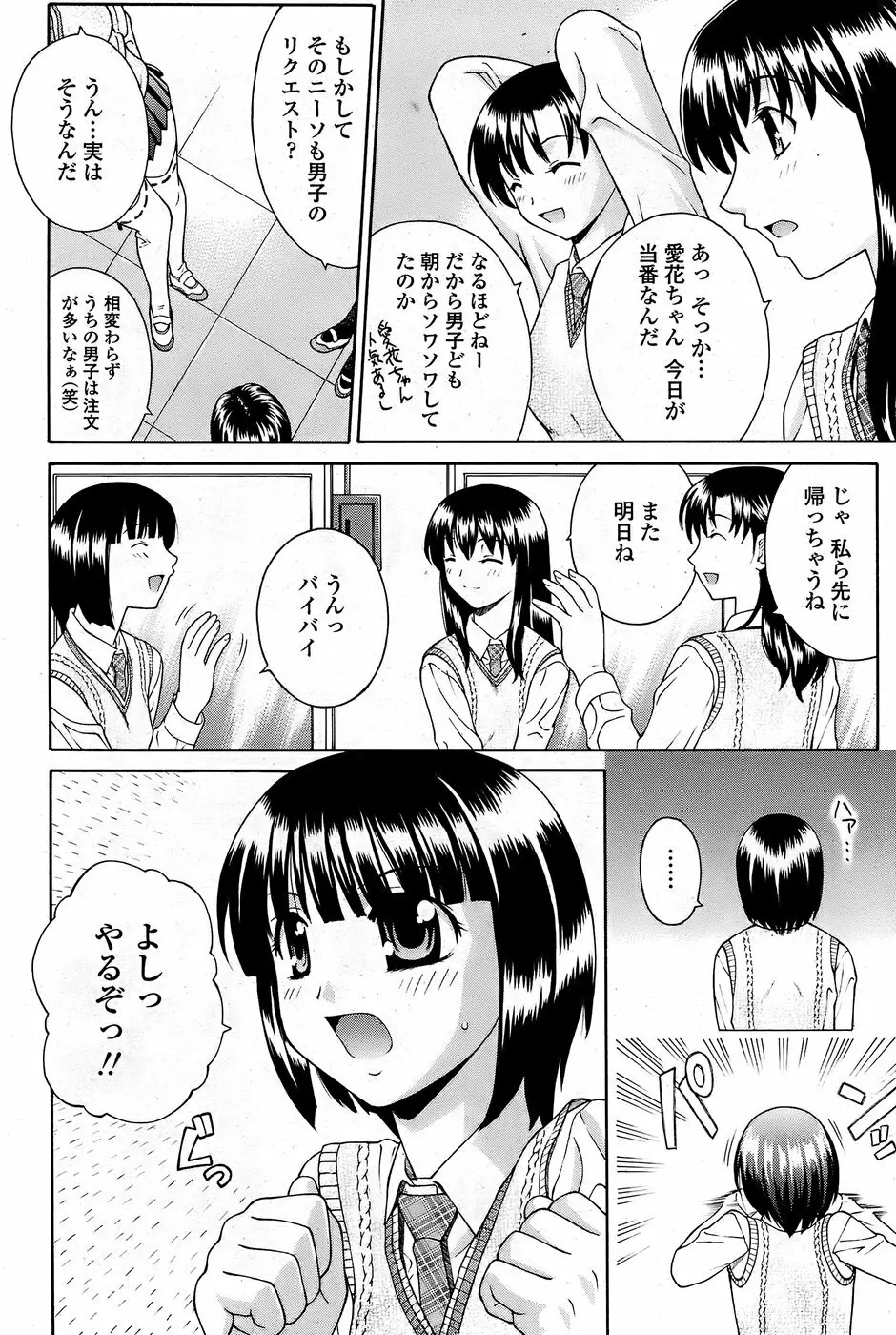 COMIC ペンギンクラブ山賊版 2008年8月号 Page.176