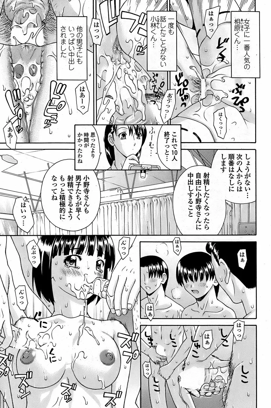 COMIC ペンギンクラブ山賊版 2008年8月号 Page.183