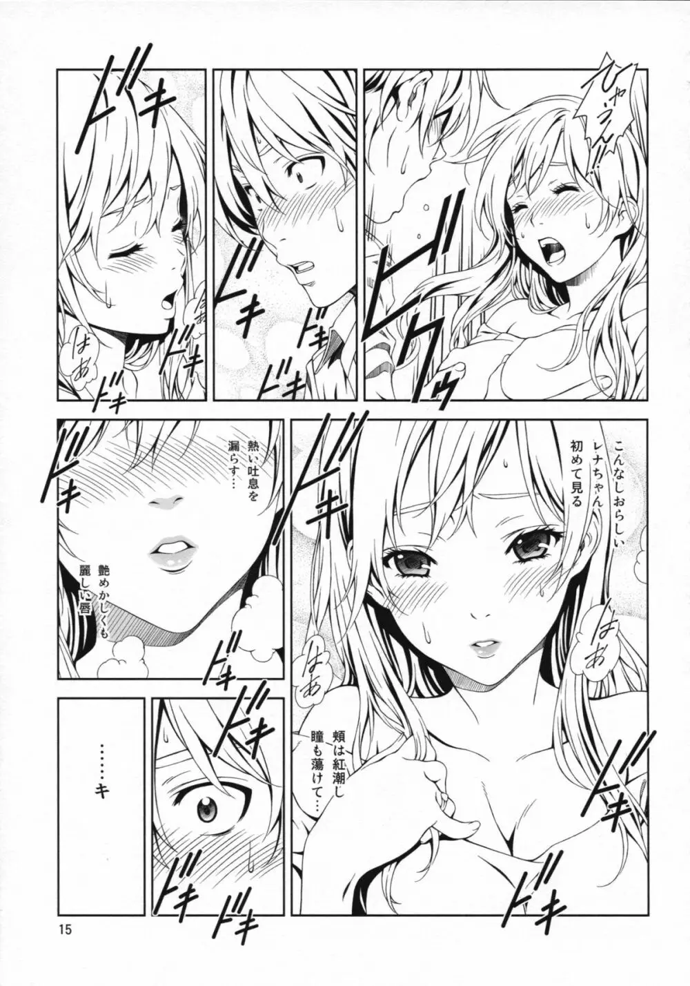 Floriography ~Marmelo~ Page.14