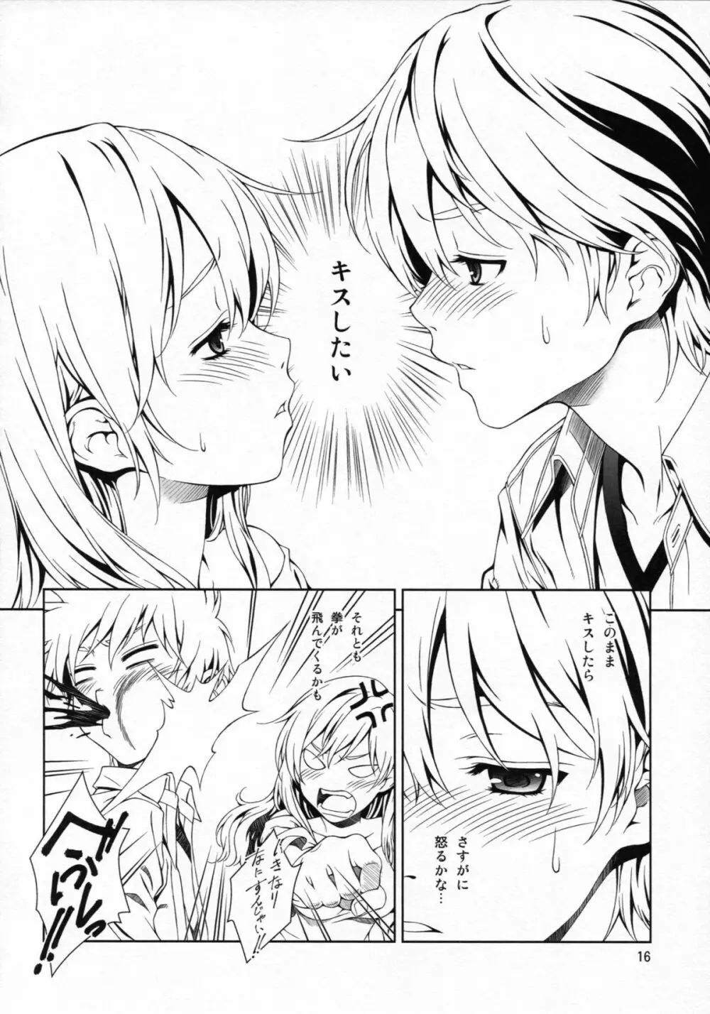 Floriography ~Marmelo~ Page.15