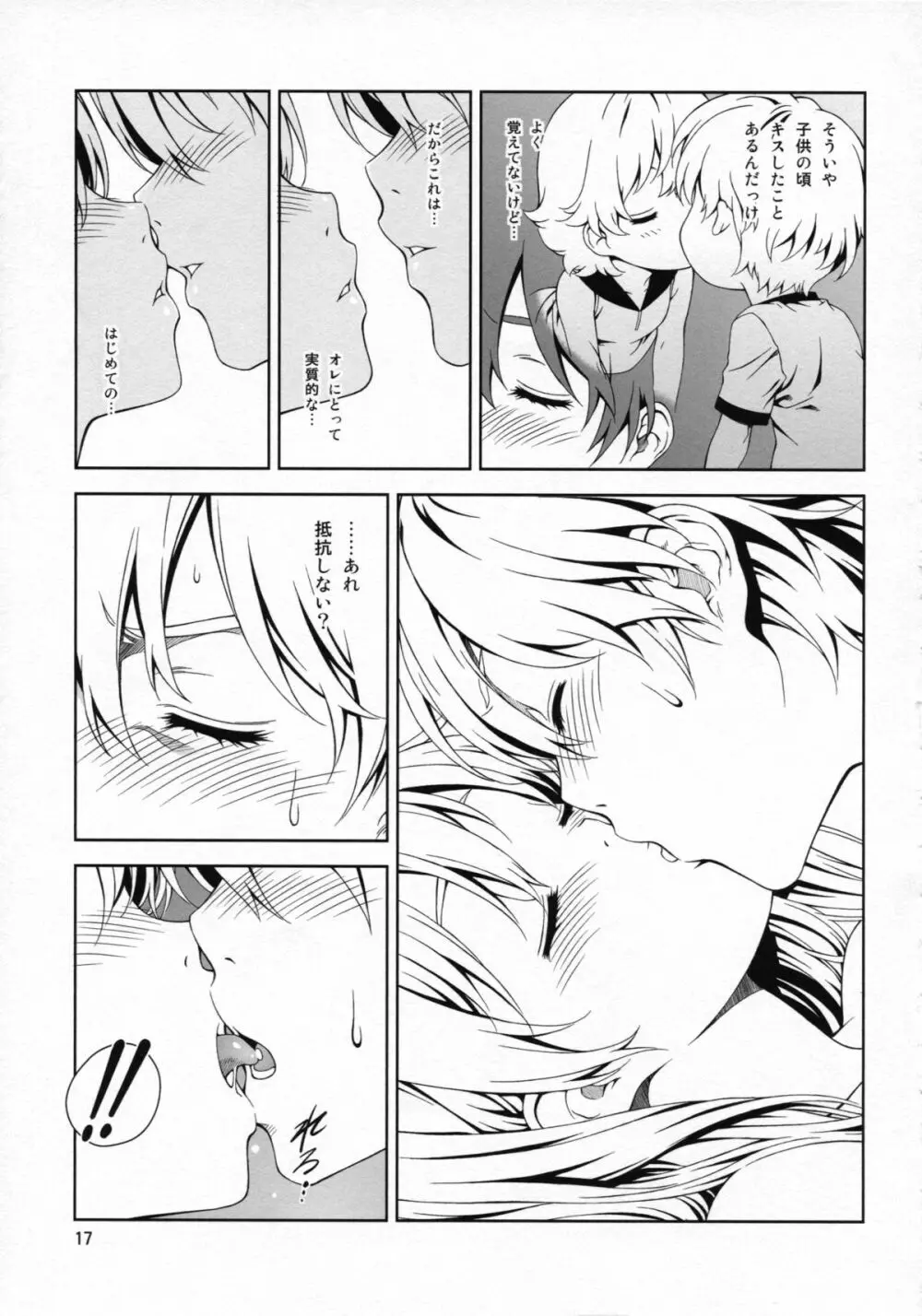Floriography ~Marmelo~ Page.16