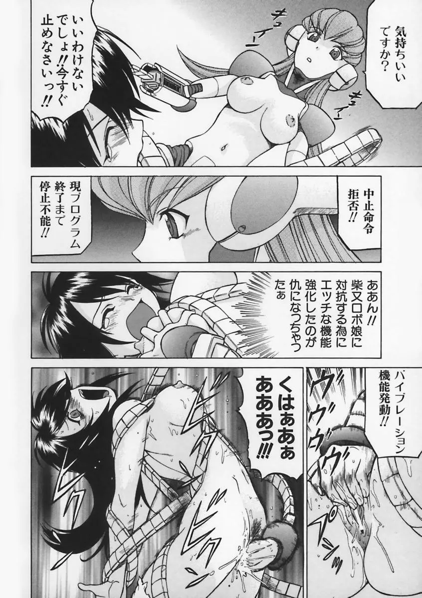 Petit-ろいど 3 Vol.1 Page.107