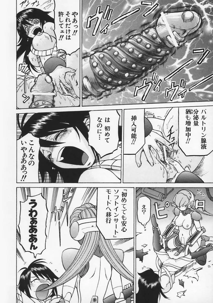 Petit-ろいど 3 Vol.1 Page.109